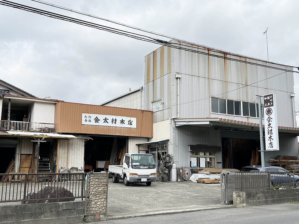 会太銘木店　茨城県常陸太田　外観の様子